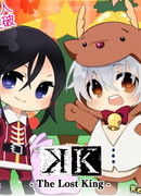 К - Потерянный Король -