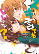 Президент, позволь мне полюбить тебя?