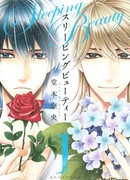 Спящая красавица