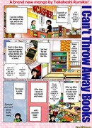 Я не могу выбросить книги