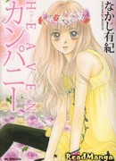 Компания "Рай"