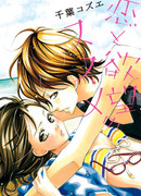 Жажда любви