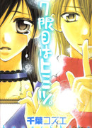 Секрет седьмой переменки