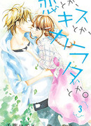 Любовь, поцелуй, тело