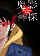 Детектив Тени