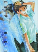 Доппельгангер - Увидимся через пять минут