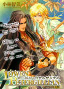 История Элизиума