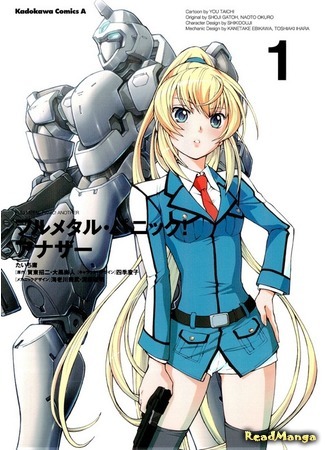 манга Другая Стальная Тревога! (Full Metal Panic! Another) 26.06.15