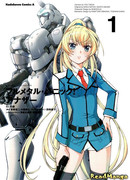 Другая Стальная Тревога!