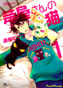 Ассия и котики