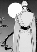 Игра в убийство