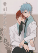 Любимчик Акаши-куна