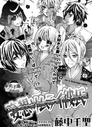 Мой парень-самурай?