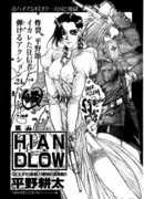 Небо и земля