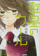 Вселенский глупец