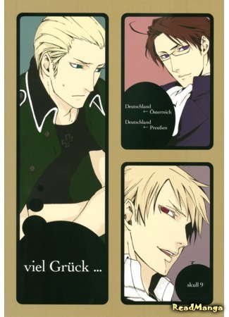 манга Hetalia dj - Viel Grück 04.07.15