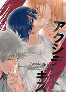 Случайный поцелуй