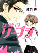 Богиня равновесия