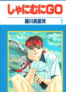 Небесный Теннис