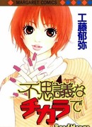 Таинственная сила