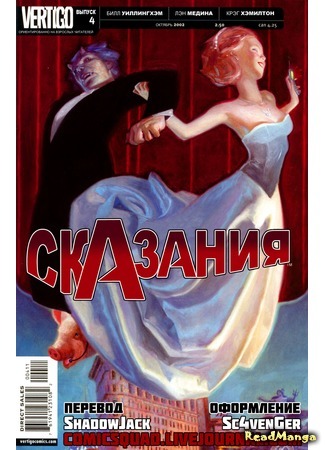 Carnal Fables Порно комиксы, мультфильм порно комиксы, комиксы Правило 34