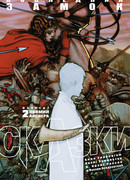 Сказания: Последний замок