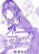 Я не привыкла быть девушкой!