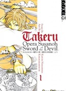 Такеру - Наследие Суcано - Меч Дьявола