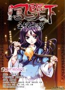 Сошествие Феникса