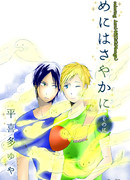 Мои глаза ясны