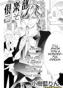 Добро пожаловать в Субботний ночной клуб