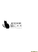 Коты - это нечто