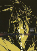 Клубничная утопия ада