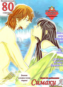 Луна, мелькнувшая на миг