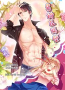 Божественное тело по соседству