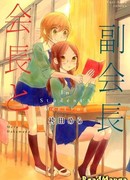 Президент и вице-президент