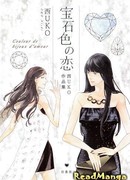 Цвет любви драгоценностей