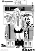 Тогда, я начну