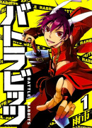 Боевые Кролики