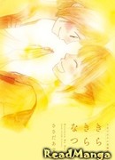 Ослепительное лето