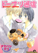 Намёк пончиком