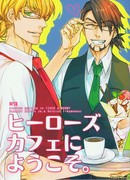 Tiger & Bunny dj - Welcome to Hero’s Cafe