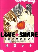 Осколок любви