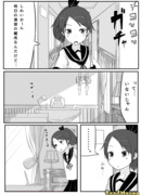 Плохая девочка