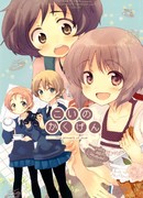 Сентенция любви.