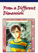 Из другого измерения