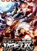 Герой. Непревзойденное приключение