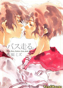 Автобус бежит