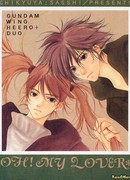 Мобильный ГАНДАМ - О, мой любимый!