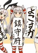 Дневник базы ВМФ Ёкосука